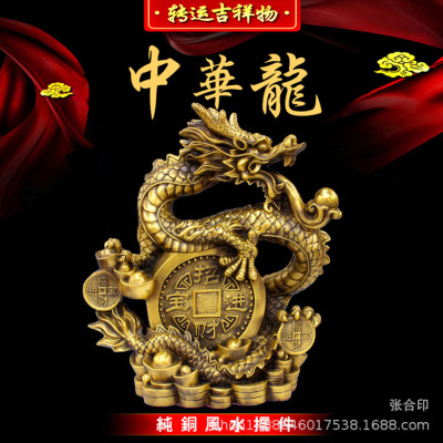黄铜龙摆件 招cai进宝生肖龙 居家盘龙金属青龙工艺品摆饰