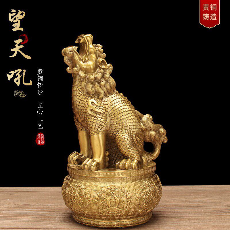 铜望天吼摆件黄铜蹬龙客厅入户门望天吼瑞兽家居装饰工艺品礼品