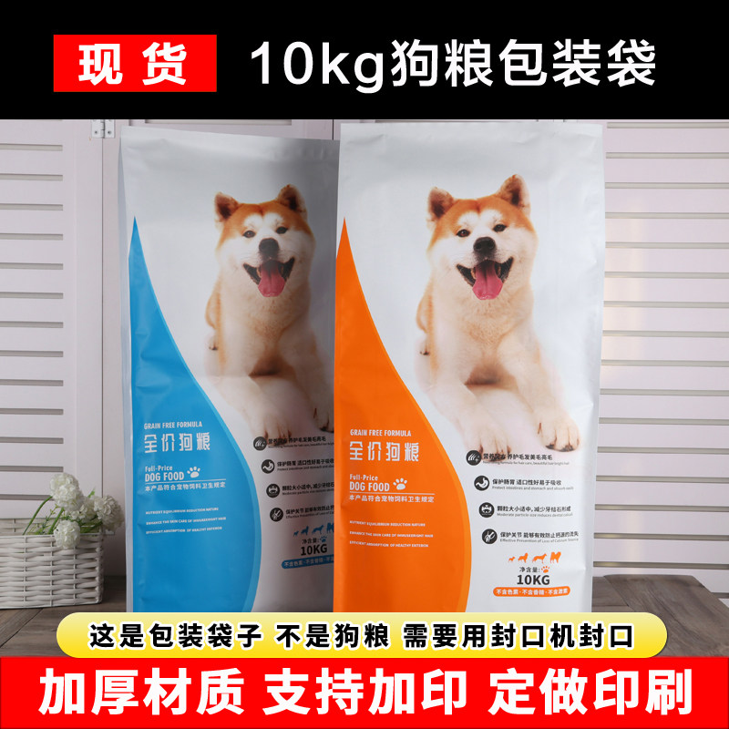 通用狗粮袋现货10kg宠物食品包装袋20斤密封铝箔大袋子可定制印刷