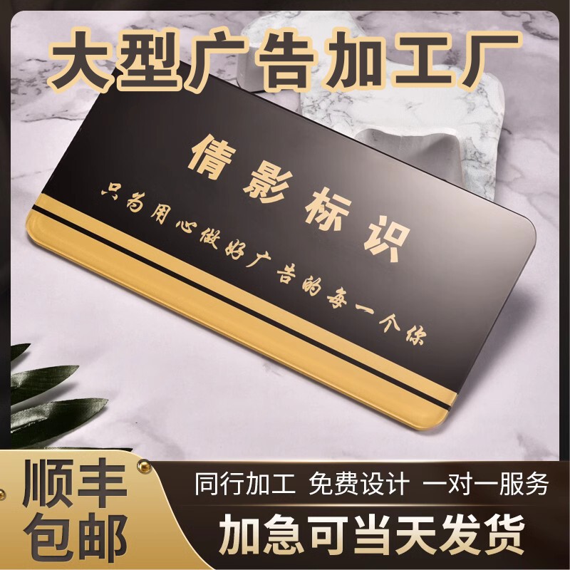 亚克力uv打印展示广告牌科室牌公告栏制作加工丝网印刷指示制度牌