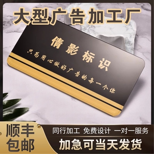 亚克力uv打印展示广告牌科室牌公告栏制作加工丝网印刷指示制度牌
