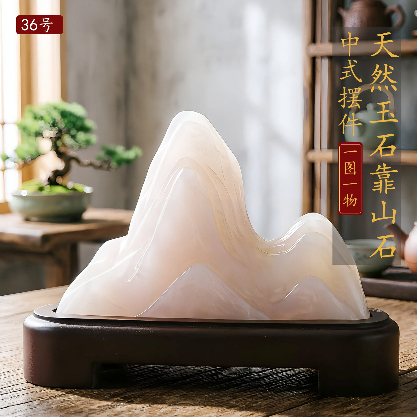 天然原石石敢当禅意现代奇石摆件石头摆件礼品礼物商业靠山石
