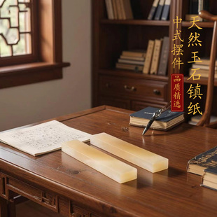 天然阿富汗玉石镇纸摆件摆件书房摆设商务送礼礼品礼物