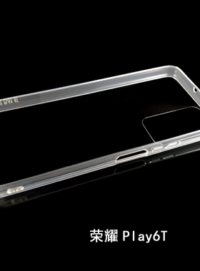 华为荣耀Play6T手机壳透明硬底软边凹槽壳奶油胶滴胶diy素材壳