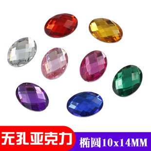 椭圆10x14mm平底无孔亚克力水晶钻石手机服饰皮包婚鞋辅料配件