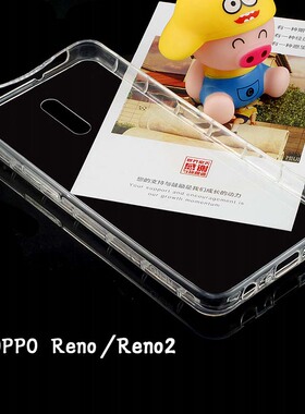 OPPO Reno 2透明亚克力手机壳保护套 硬底软边手工滴胶凹槽素材壳