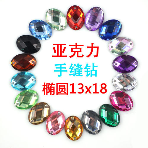 diy亚克力婚纱平底钻