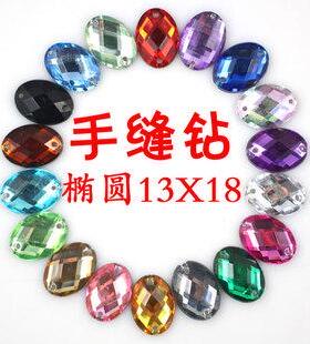 带孔亚克力钻手缝钻椭圆形13x18mmDIY手工饰品装饰配饰辅料10颗