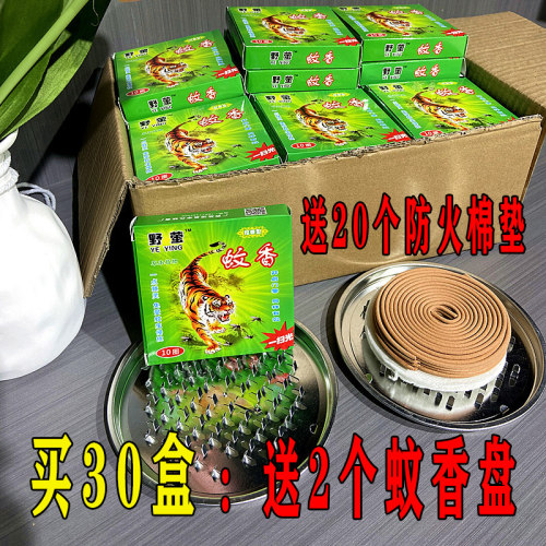 檀香蚊香野萤蚊香家用草本植物