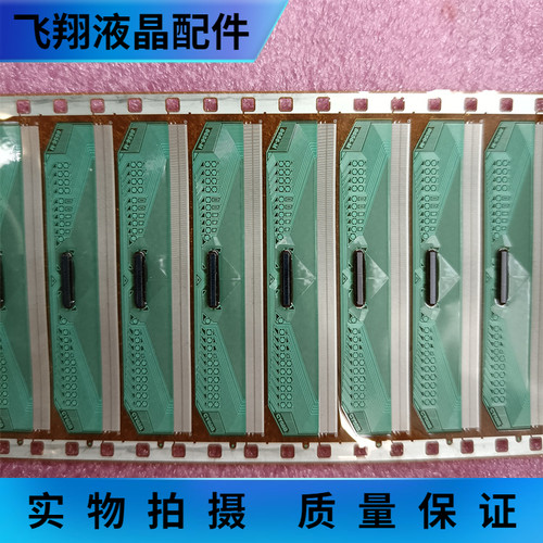 全新卷料液晶屏驱动模块京东方