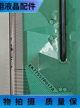 EK77557P017A Fiti 全新卷盘料 原型号 京东方液晶驱动 TAB COF现