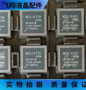 MEDIATEKARM  集成电路IC 芯片