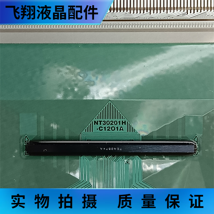 全新卷盘料液晶屏驱动京东方