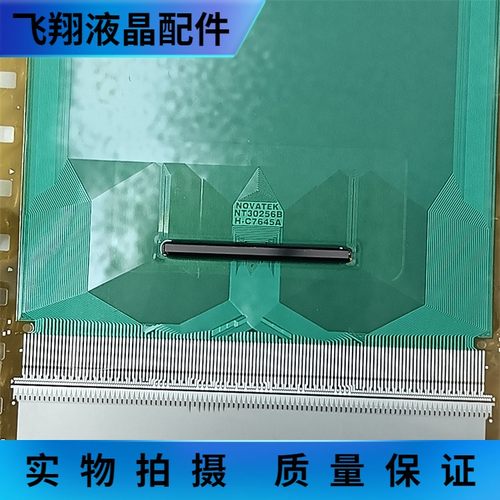 全新卷盘料 NT30256BH-C7645A 原型号液晶驱动 TAB/COF 现货直拍
