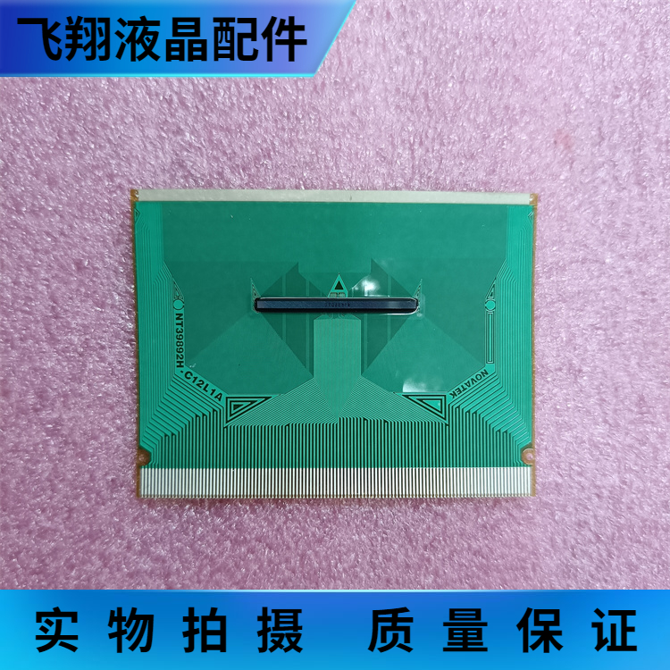 全新片料液晶屏驱动京东方