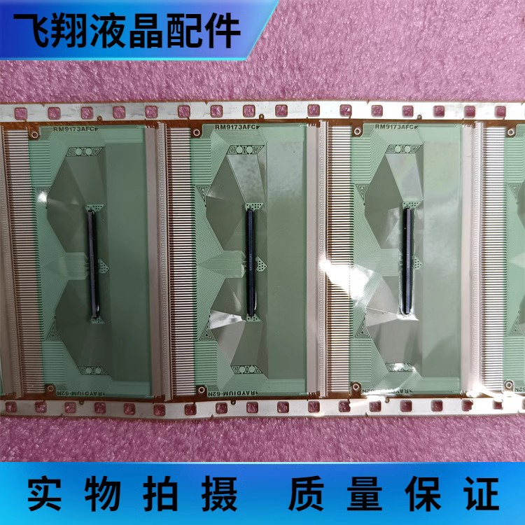 RM9173AFC  RAYDIUM-62N 全新卷料 京东方 TAB COF液晶屏驱动IC
