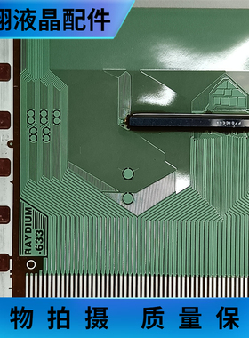 RM97736FA-633 全新卷盘料 原型号  RAYDIUM 现货直拍