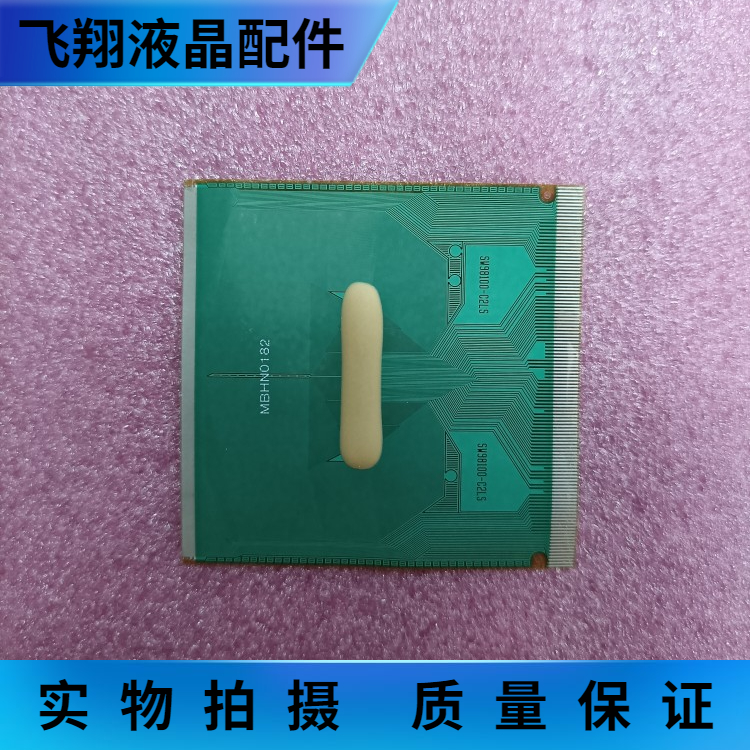 全新片料液晶屏驱动京东方