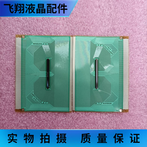 全新片料液晶屏驱动京东方