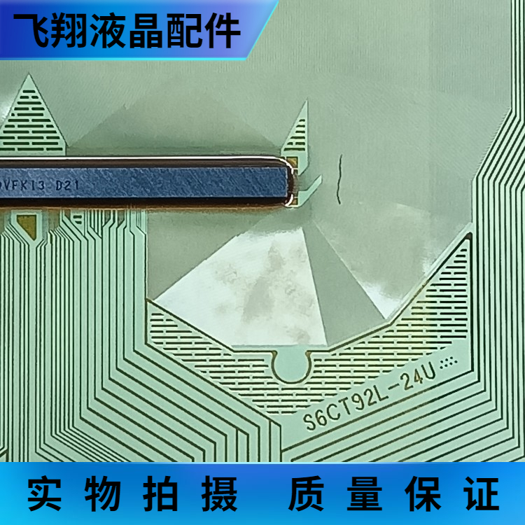 全新片料液晶屏驱动模块京东方