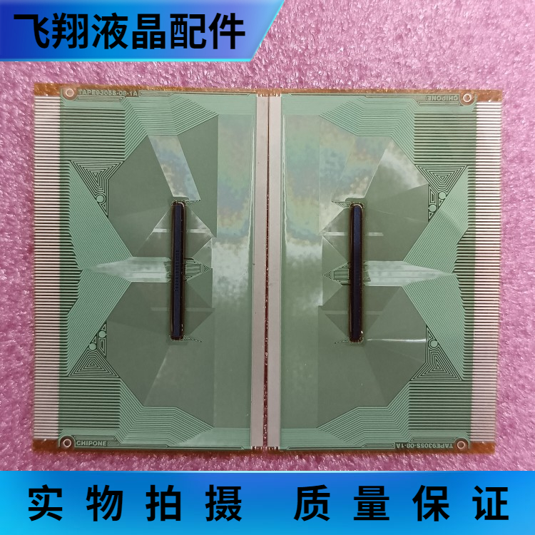 片料贴胶液晶屏驱动京东方