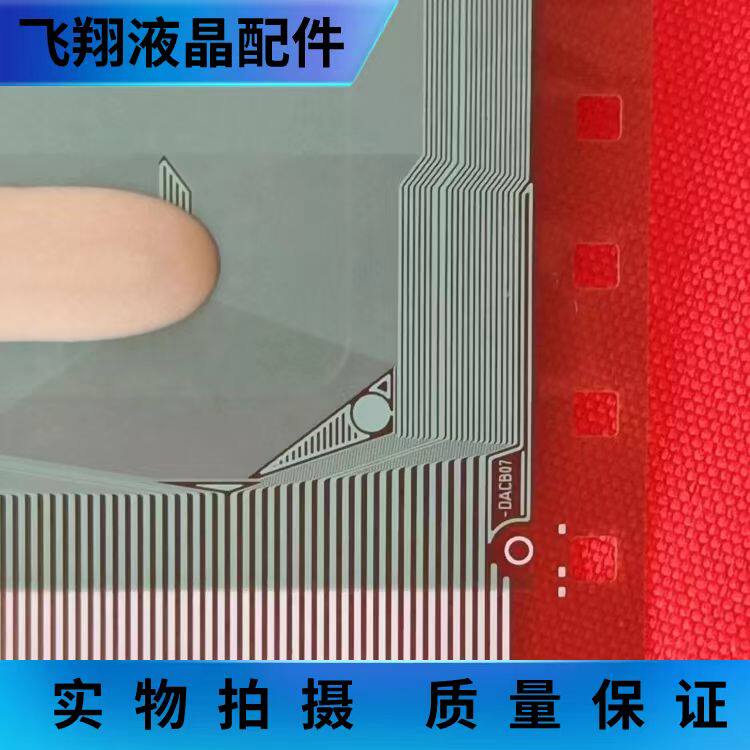 京东方液晶屏驱动模块全新卷料