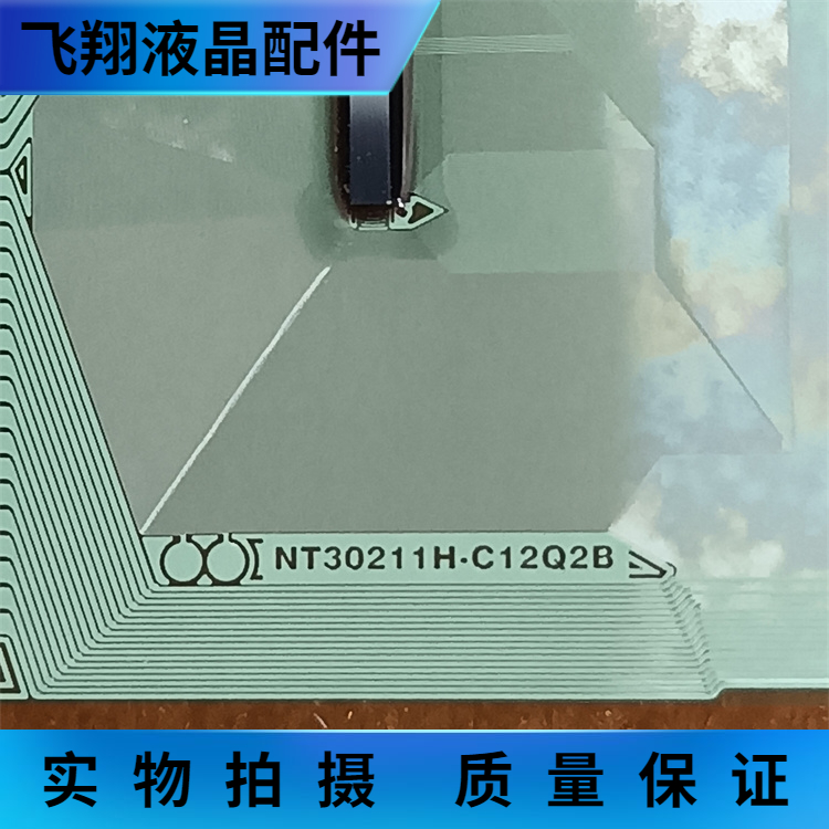 全新卷料液晶驱动模块京东方