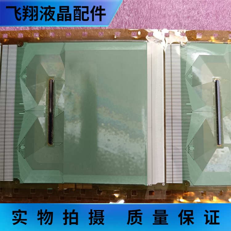 原型号卷料液晶屏驱动京东方