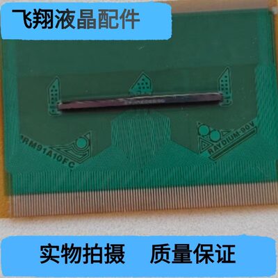RM91A10FC-90V 全新贴胶片料TAB/COF 液晶屏驱动模块