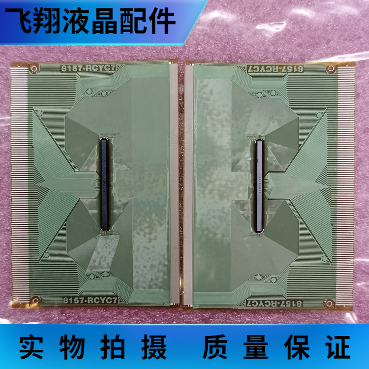 全新片料液晶屏驱动京东方