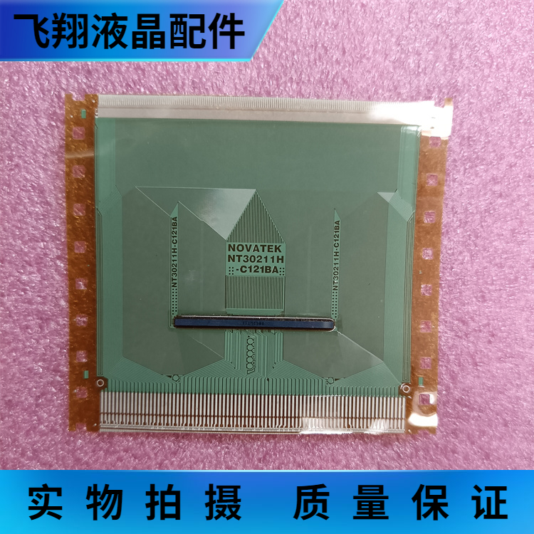 全新片料液晶屏驱动京东方