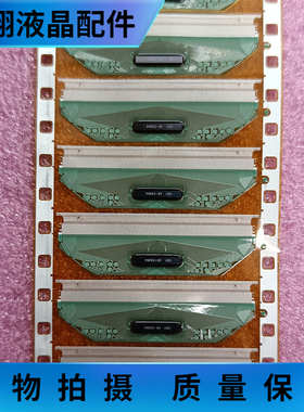 全新卷盘料 NT39538H-C1288A  京东方   液晶屏驱动TAB/COF