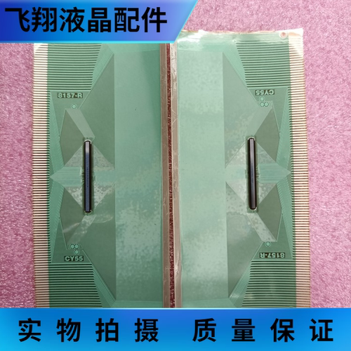 贴胶片料液晶屏驱动模块京东方