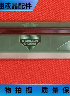 NT39562H-C12G9A 全新片料 液晶屏驱动 TAB COF 京东方现货可直拍