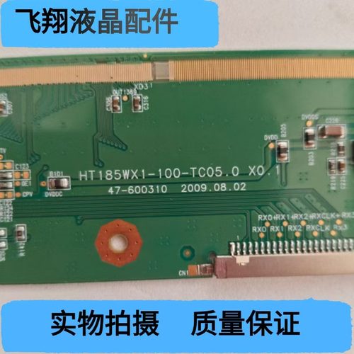 原装拆机边板  HT185WX1-100-TC05