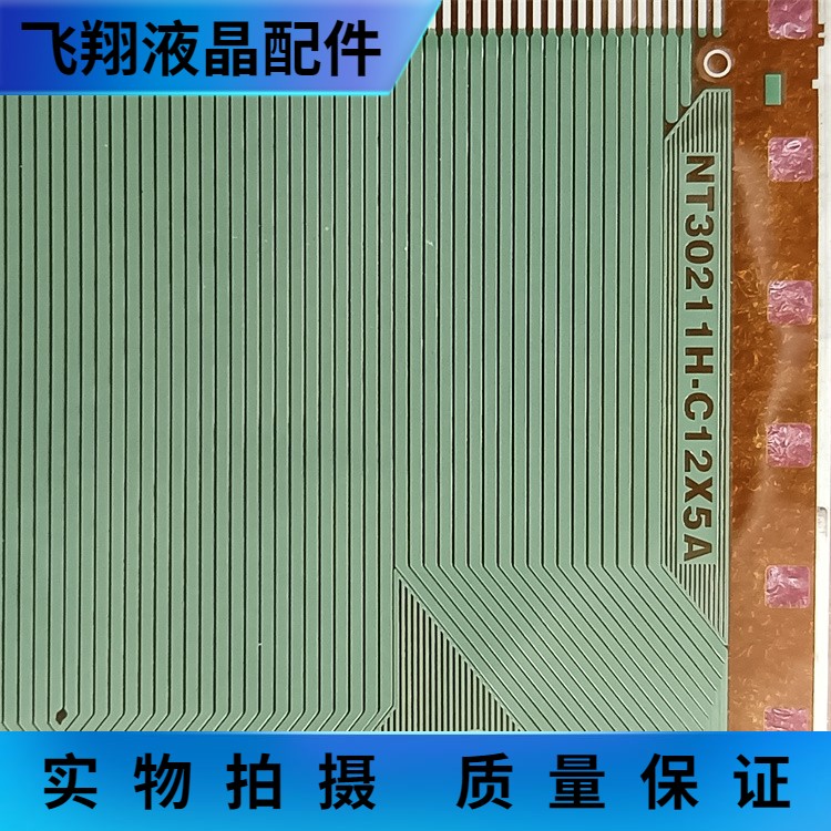 NT30211H-C12X5A 全新卷料  液晶屏驱动 TAB COF现货可直拍