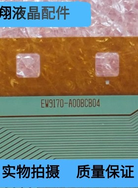 全新卷料 EW9170-A00BCB04 原型号液晶驱动模块TAB/COF现货可直拍