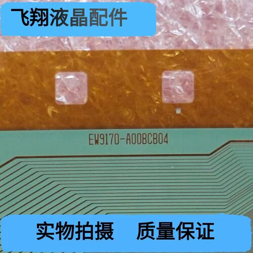 全新卷料 EW9170-A00BCB04 原型号液晶驱动模块TAB/COF现货可直拍
