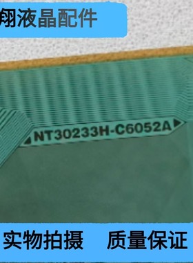 NT30233H-C6052A  贴胶片料 TAB/COF 液晶屏驱动模块