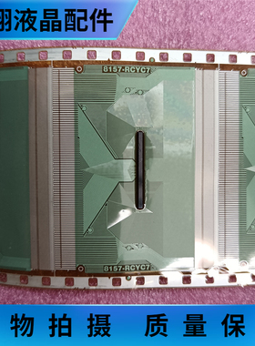 8157-RCYC7 全新卷料 可代用NT39892H-C1209A液晶屏驱动 COF TAB