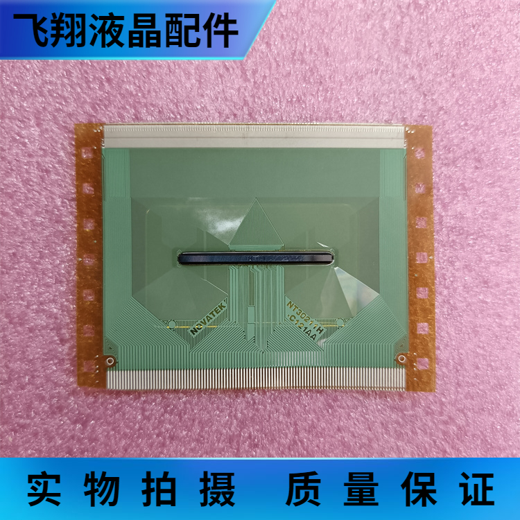 全新片料 NT30211H-C121AA 京东方液晶屏驱动模块  原型号TAB/COF