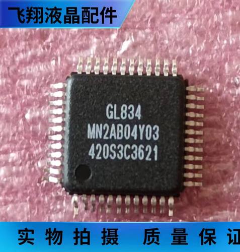 GL834MN2AB04Y03 集成电路IC 芯片