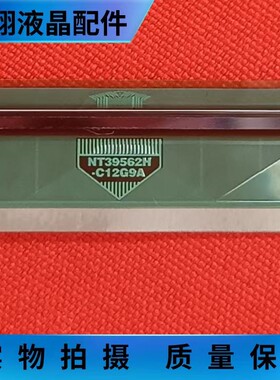 NT39562H-C12G9A 全新片料 液晶屏驱动模块TAB/COF 京东方
