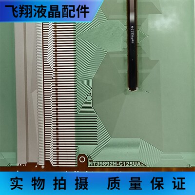 全新卷盘料NT39892H-C125UA 液晶屏驱动  COF/TAB京东方 现货直