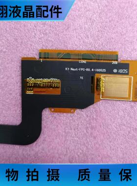 FPC  K1-Next-FPC-R0.4-160525 5.0寸 手机线路板 软排线