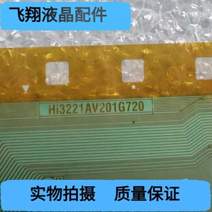 Hi3221AV201G720  全新片料 液晶驱动COF/TAB现货