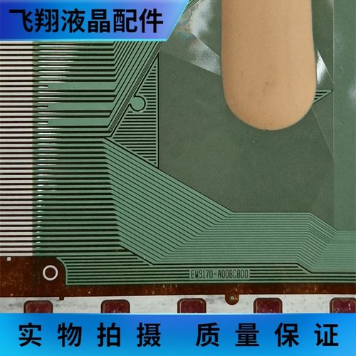 EW9170-A00BCB00 全新卷料 液晶屏驱动模块 TAB/COF京东方