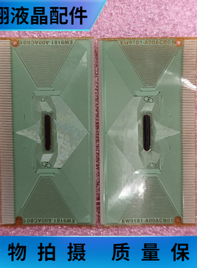 EW9181-A00ACB01  片料贴胶 京东方 液晶驱动 TAB/COF