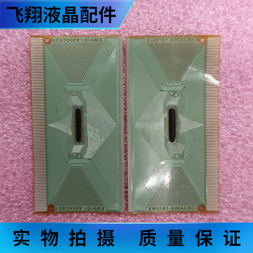 片料贴胶液晶屏驱动京东方