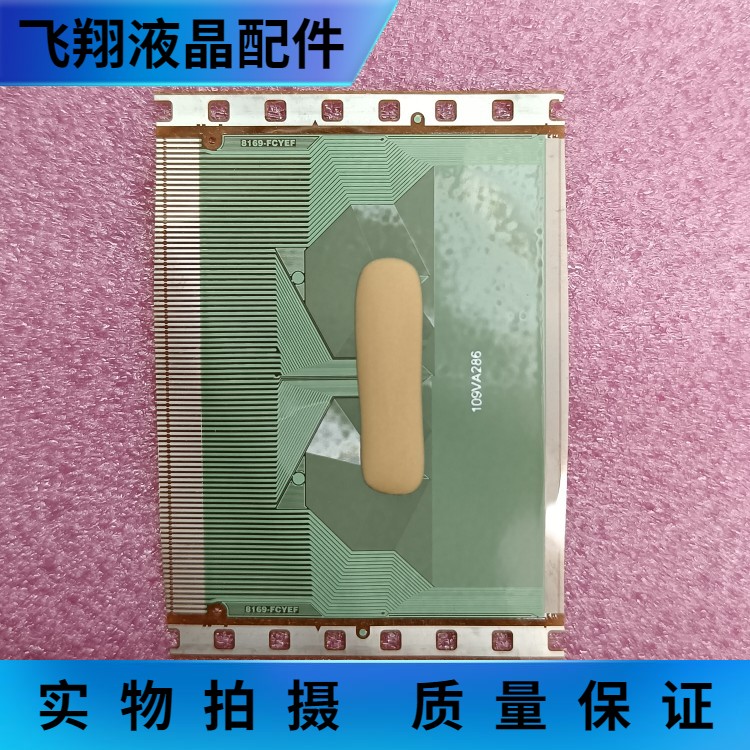 8169-FCYEF=EW9170-A01BCB01完全替换 全新贴胶片料COF TAB没上机